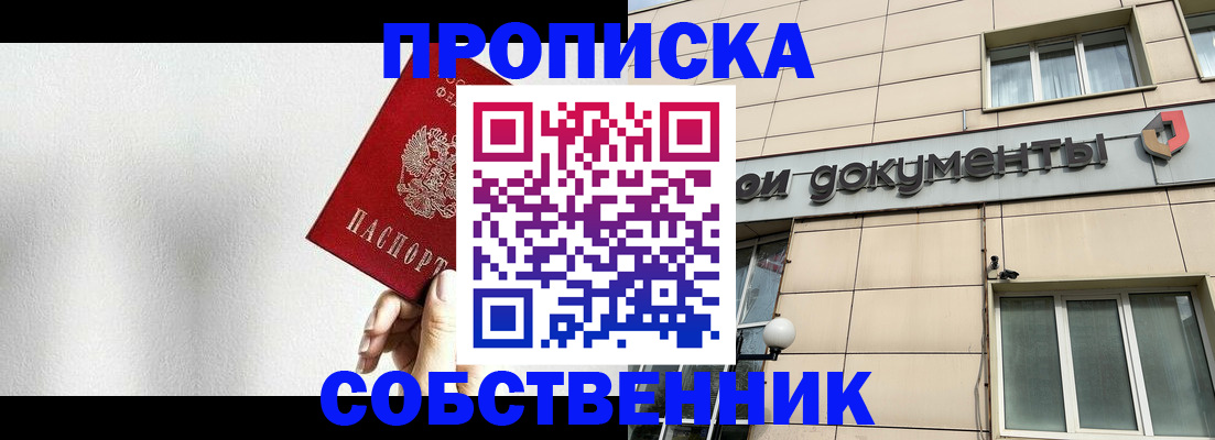 временная регистрация для школы в Чайковском