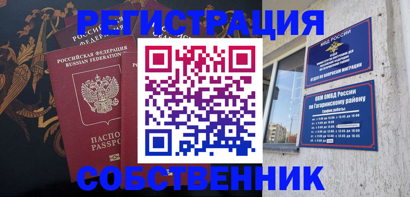 временная регистрация законно в Чайковском