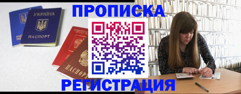 прописка от собственника в Чайковском