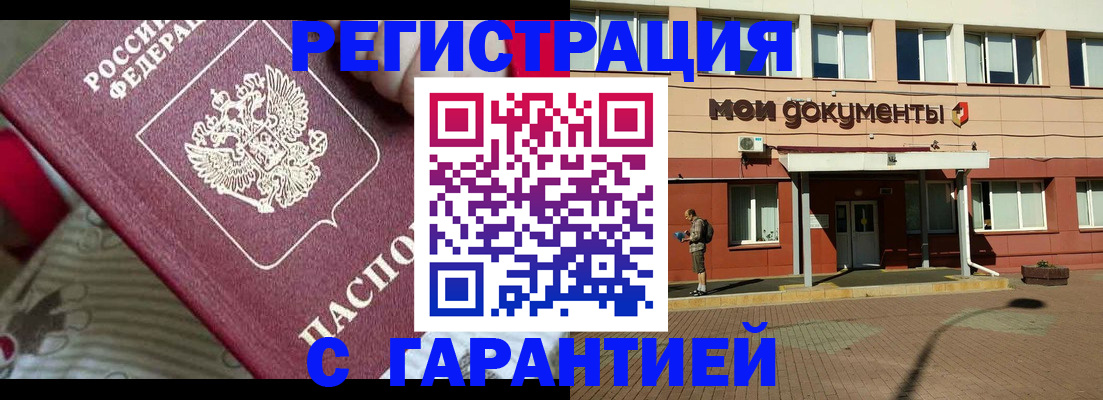 прописка для школы в Чайковском