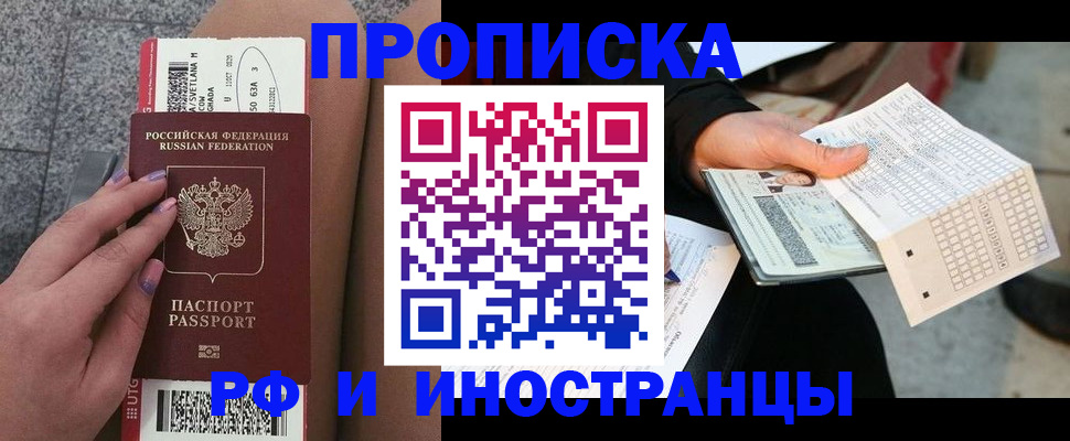 временная регистрация в квартире в Чайковском