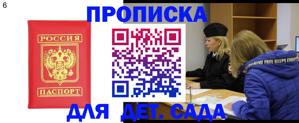 временная регистрация законно в Чайковском