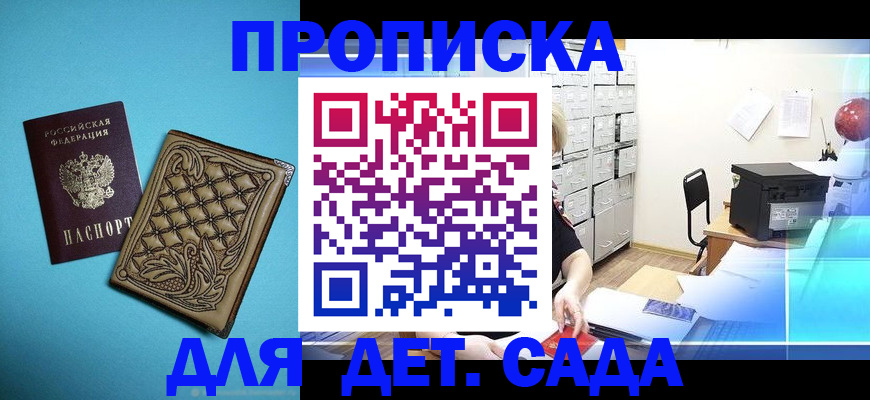 временная регистрация для всех в Чайковском