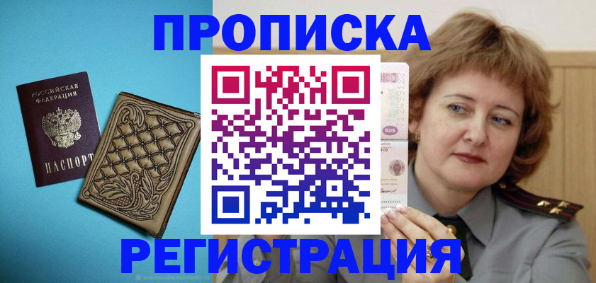 временная регистрация поиск в Чайковском